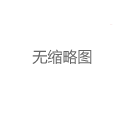 上海伴游预约网真实性验证:三大鉴别方法_414